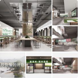 现代风格•温馨舒适餐厅深化设计方案汇报文本PPT模板(可编辑)