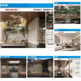 南京招商蛇口金陵序展示区(含售楼+会所+架空层公区+样板间)设计方案  PPT（可编辑）+PDF+JPG  299P  585M