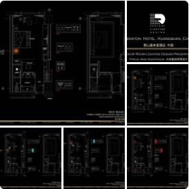 【PLD】黄山喜来登酒店客房灯光设计 | PPT | 20P