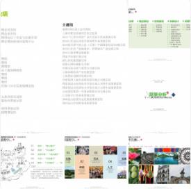 南宁市规划展示馆布展  设计方案  281P