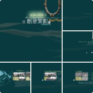 【金螳螂】太和天镜别墅概念设计方案 | PPT | 77P