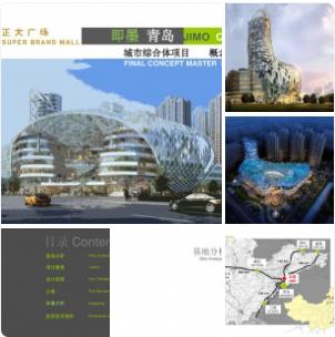 【Benoy贝诺】青岛JIMO广场购物中心顶级商场 概念规划设计 | PPT | 83P