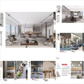长江传媒总部办公大楼环境升级改造概念设计方案汇报  PPT+PDF+JPG  79P  211M