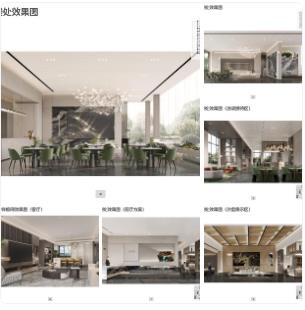 昆山巴城城北西路项目售楼处+样板间室内设计方案 | PPT（可编辑）+PDF+JPG | 41P | 41.1M   加入收藏